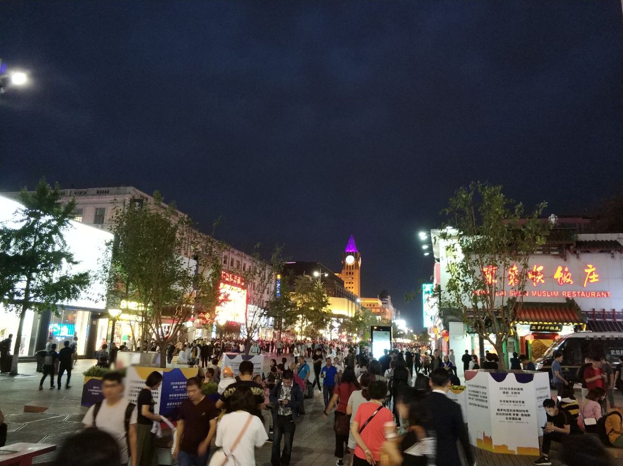 王府井旅游景点攻略图