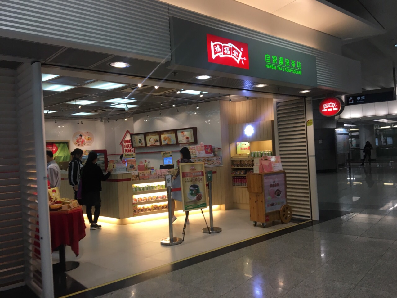 香港鸿福堂(罗湖港铁站店)好吃吗,鸿福堂(罗湖港铁站店)味道怎么样