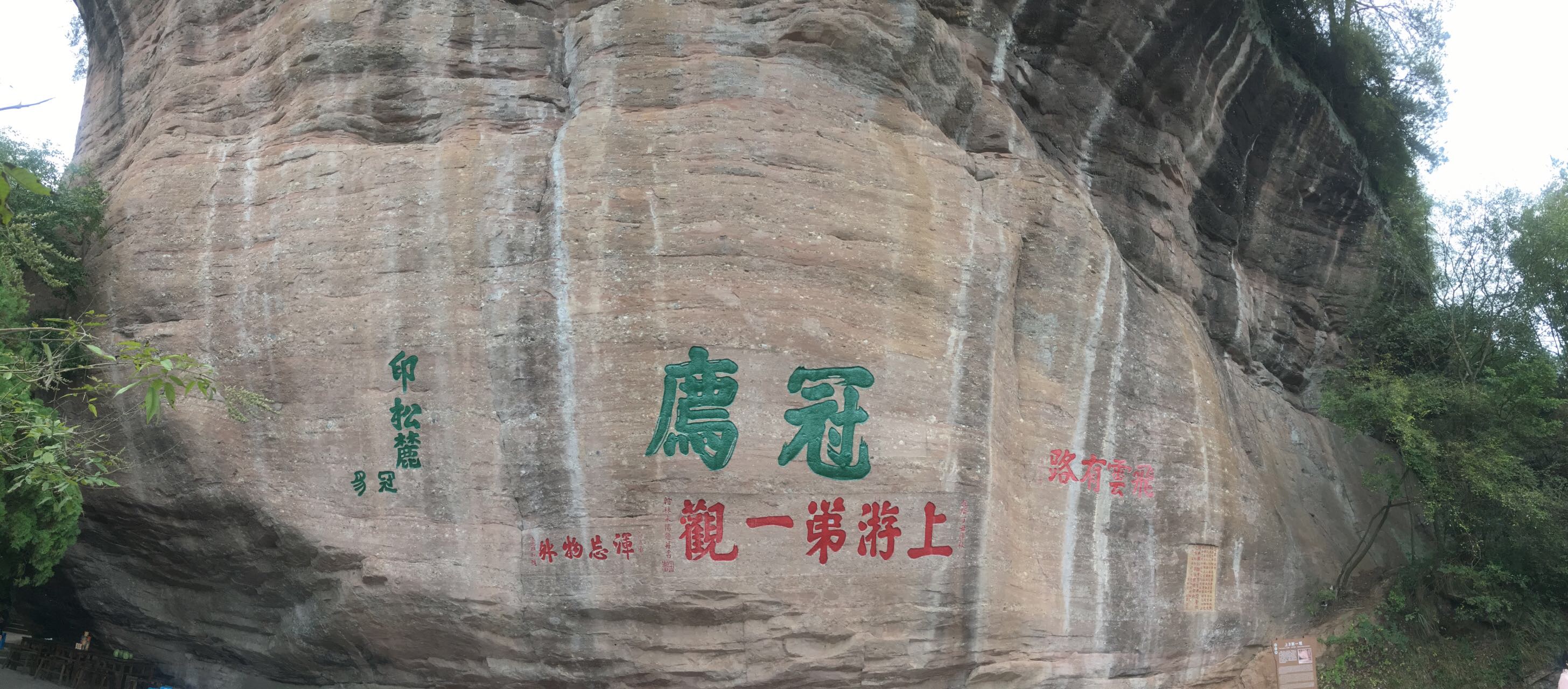 连城冠豸山