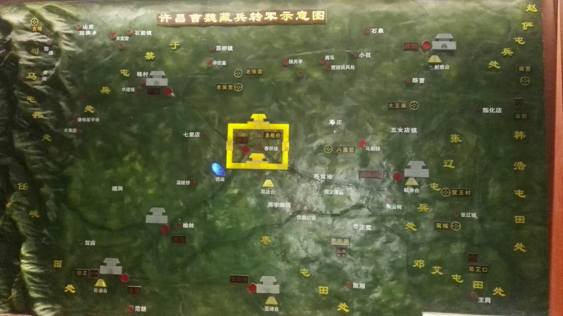 许昌曹丞相府好玩吗,许昌曹丞相府景点怎么样_点评_评价【携程攻略】