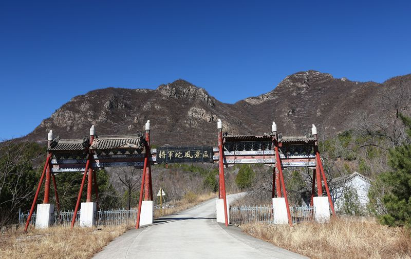 在房山区河北镇檀木港村北有座山,它像一个将军帽子,故称将军坨.