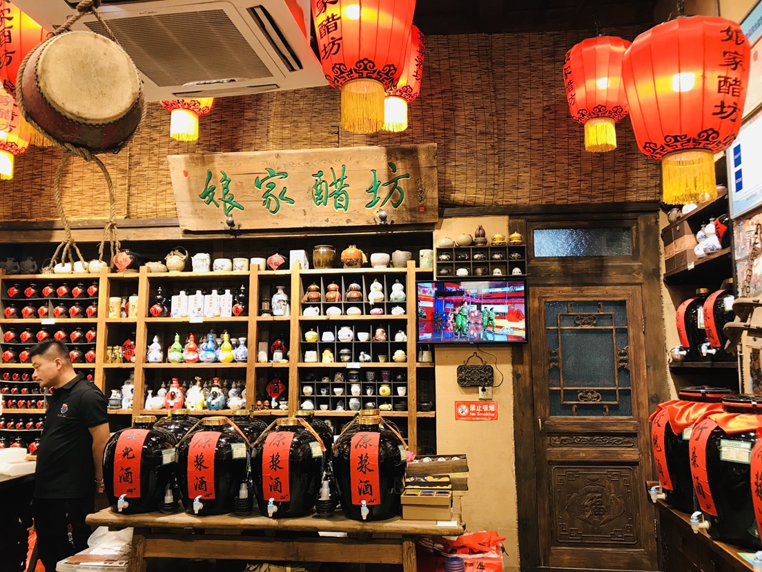 平遥娘家醋坊购物攻略,娘家醋坊物中心/地址/电话