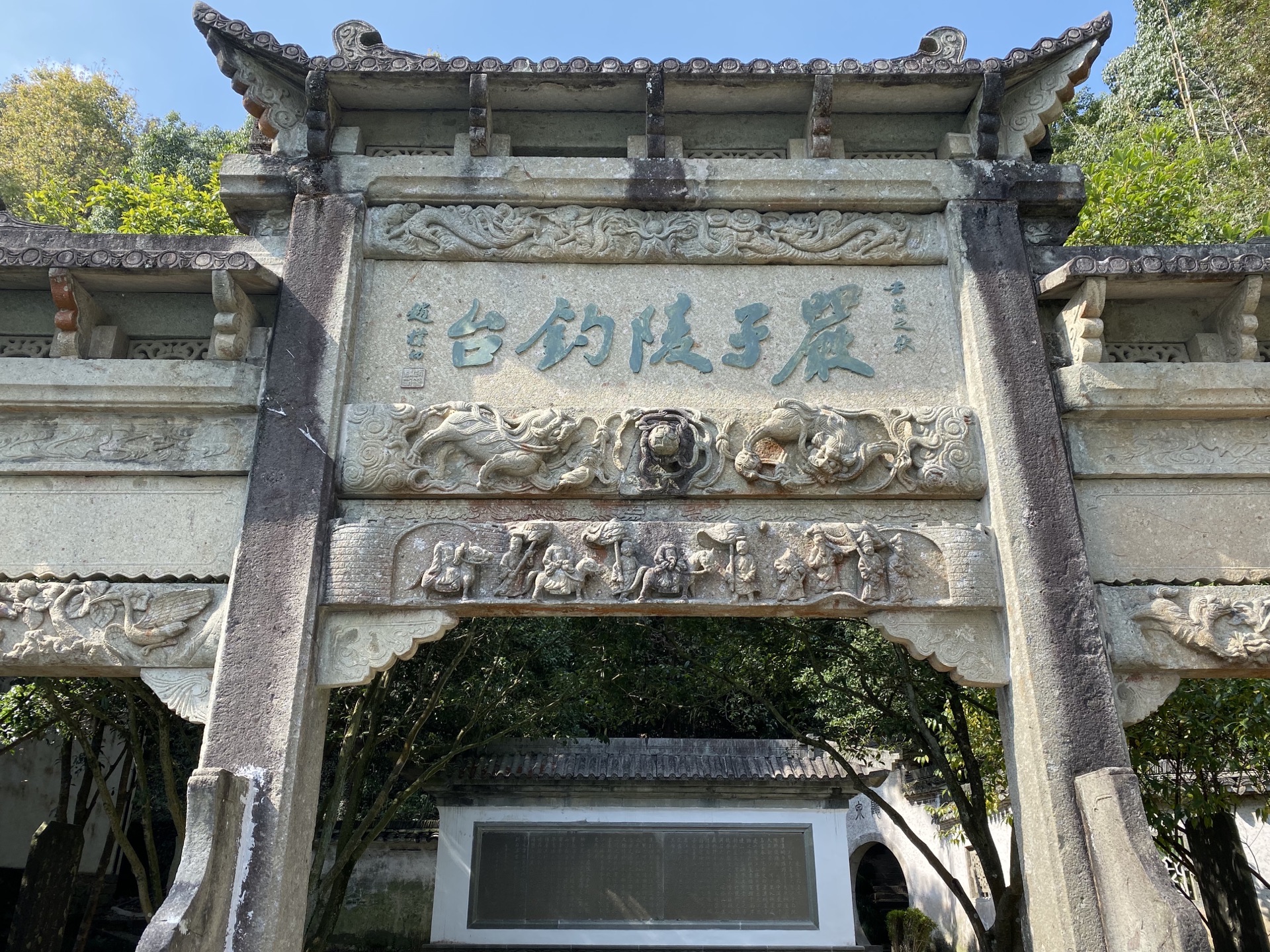 严子陵钓台