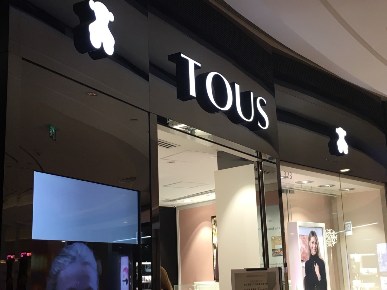 tous珠宝来自西班牙,其logo为憨态可掬的小熊,出现在店名两侧.