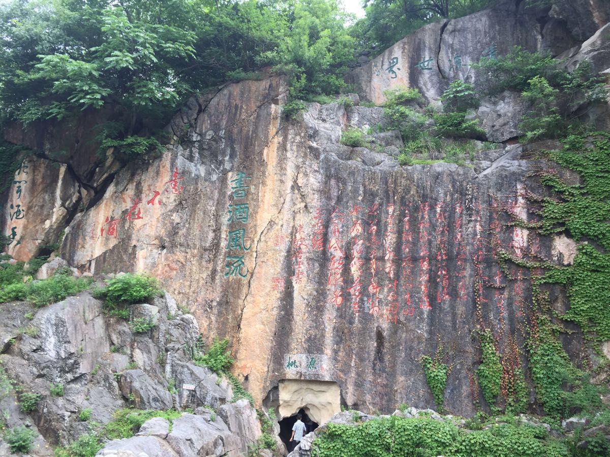 2018琅琊山_旅游攻略_门票_地址_游记点评,滁州旅游