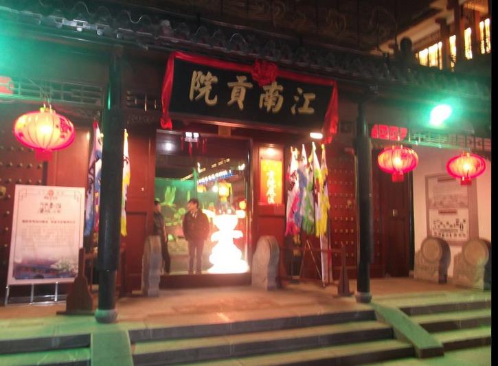 中国科举博物馆(江南贡院)