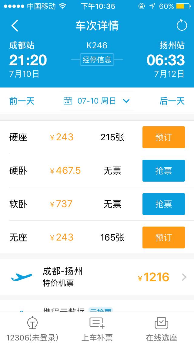 成都雙流國際機場,位于成都市西南的雙流縣,距成都市區約16公里,有兩個航站樓。機場有飛往國內幾十個城市的直達航班,還有香港、曼谷、新加坡、東京等國際城市和地區。目前有普通公路以及機場高速公路連接機場和成都市區。 雙流機場第二航站樓地下層,設有“成綿樂城際鐵路”雙流機場站。 機場服務熱線:028-85205555。 機場有多班機場專線可達成都市區。部分車次如下: 1號線:市內售票處(岷山飯店旁)—雙流國際機場;票價:10元。 2號線:火車北站—雙流國際機場;票