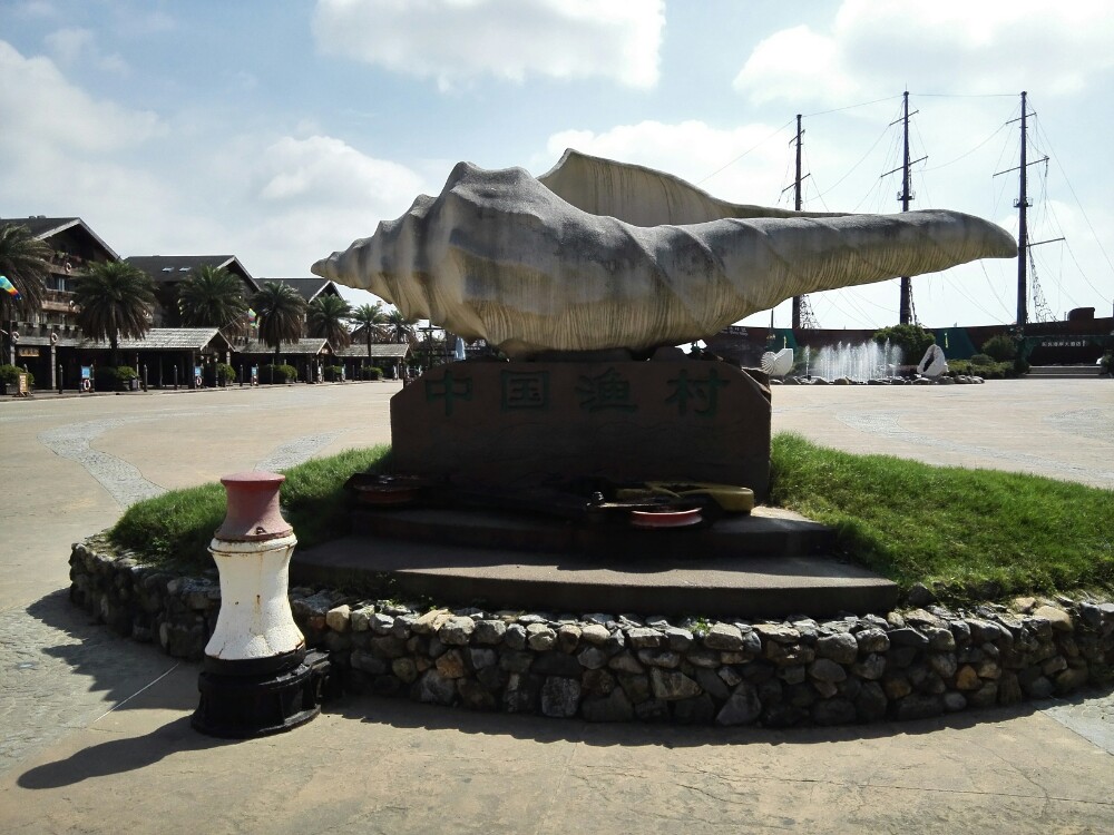 中国渔村旅游景点攻略图