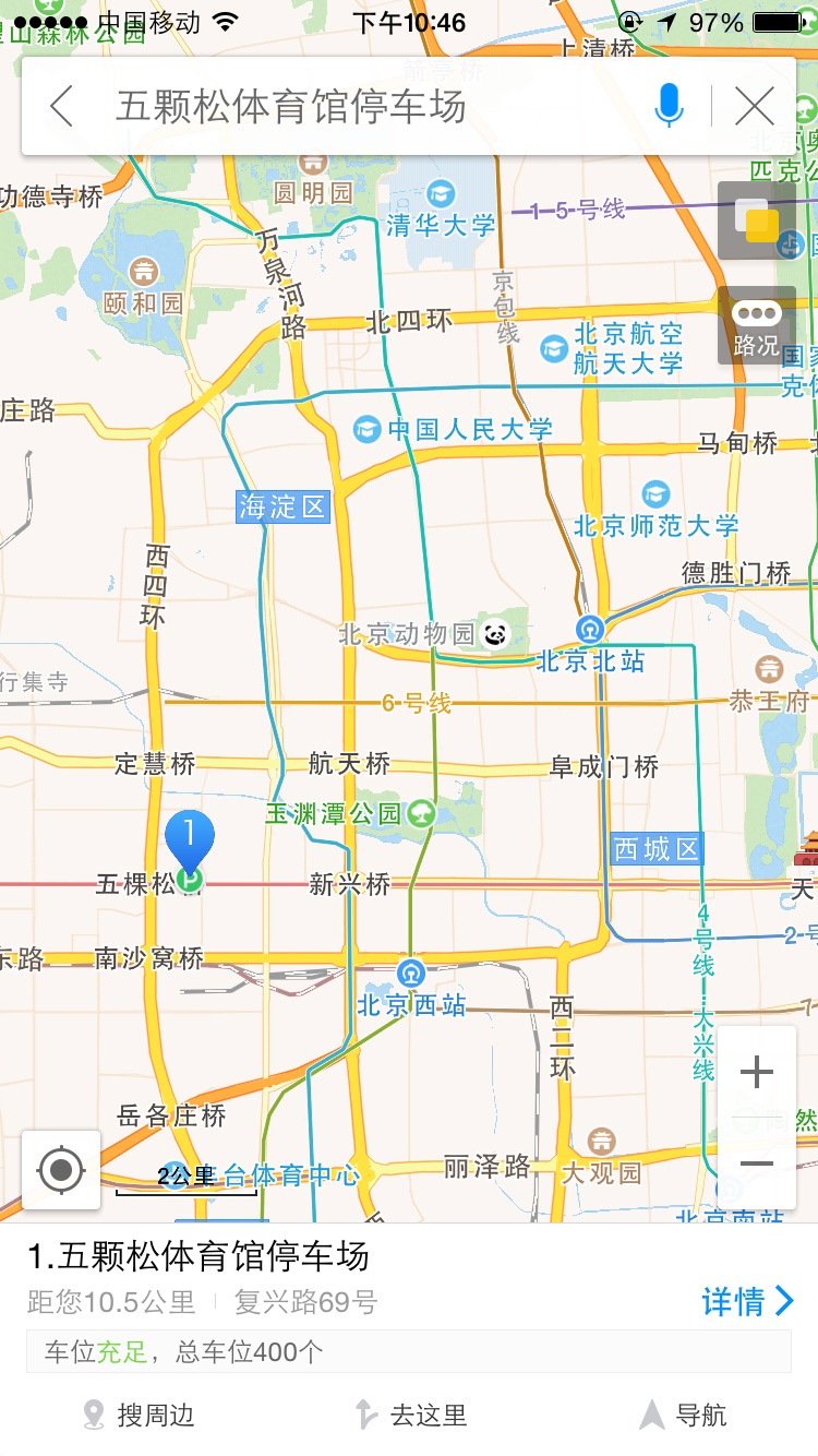 五棵松体育馆离得最近的火车站是什么-北京旅游问答图片