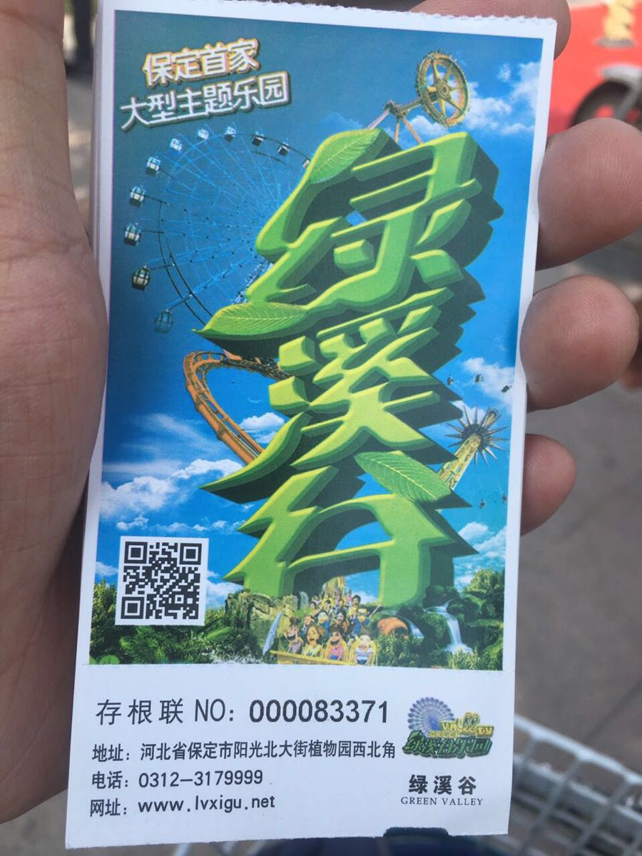 保定绿溪谷乐园好玩吗,保定绿溪谷乐园景点怎么样