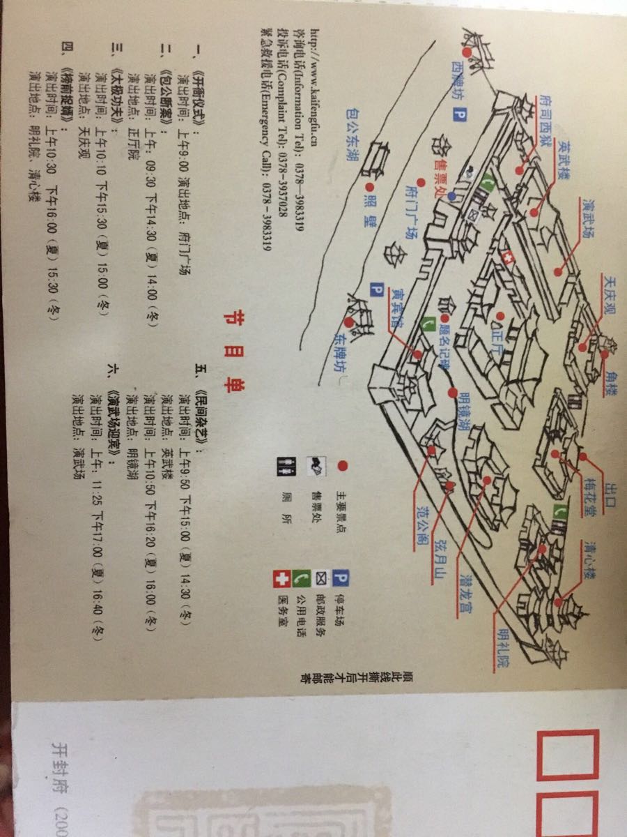开封府