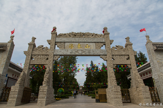 图190. 浮来山风景区