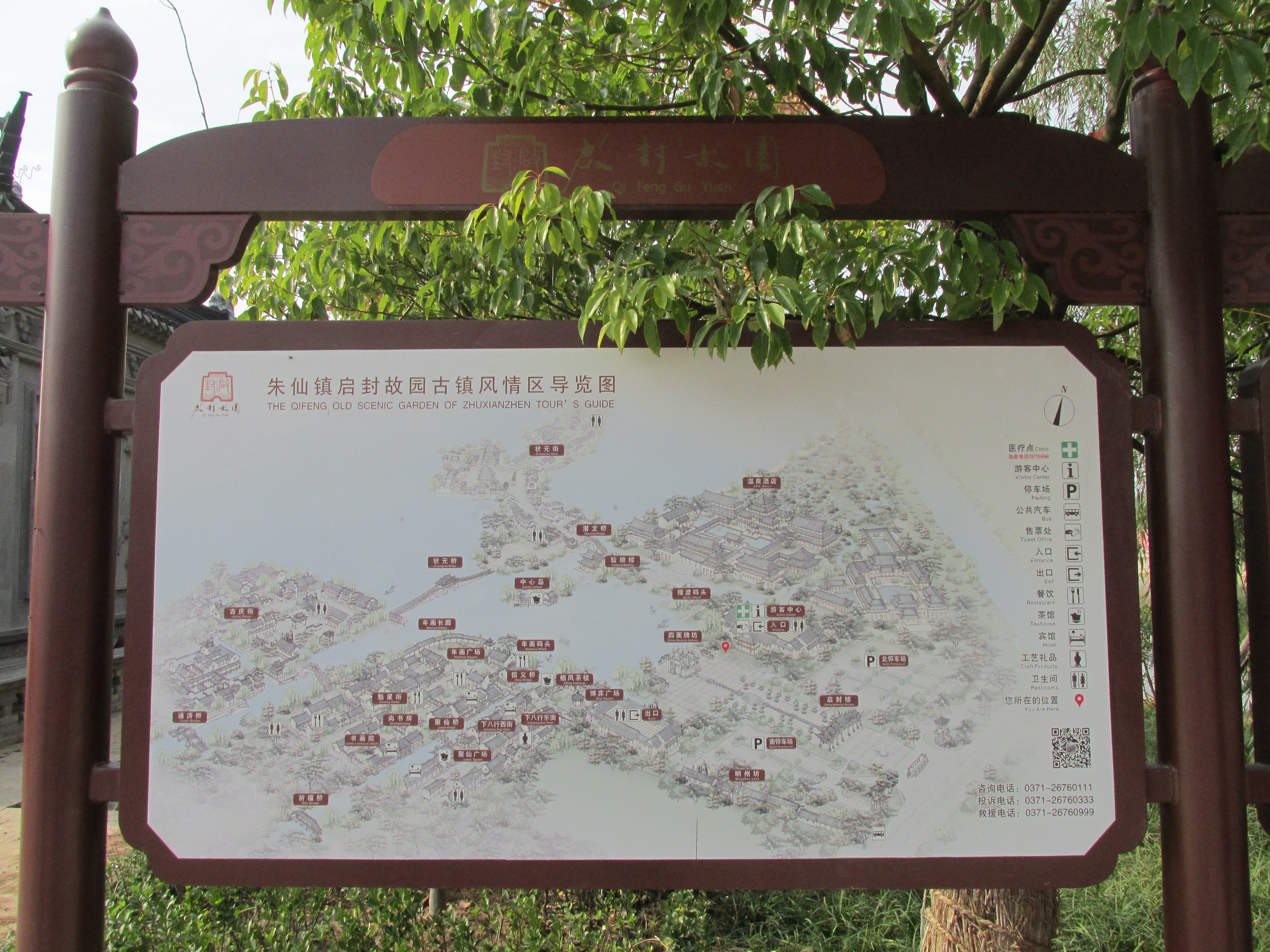 朱仙镇启封故园