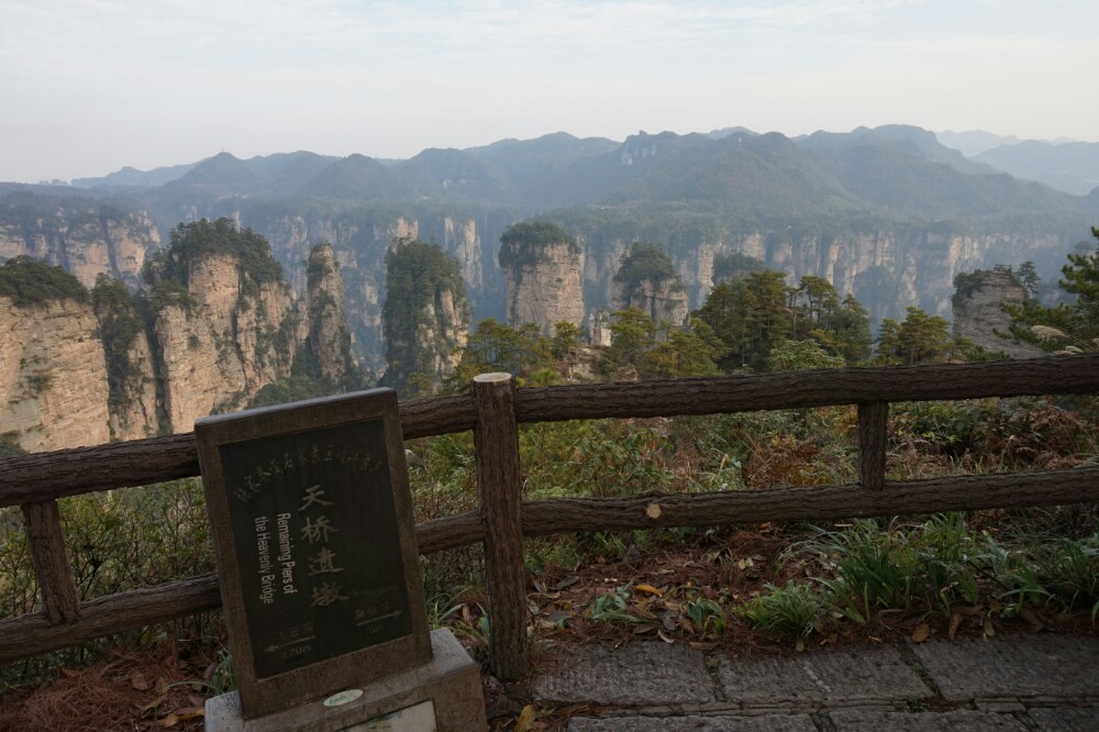 武陵源区天桥遗墩好玩吗,武陵源区天桥遗墩景点怎么样