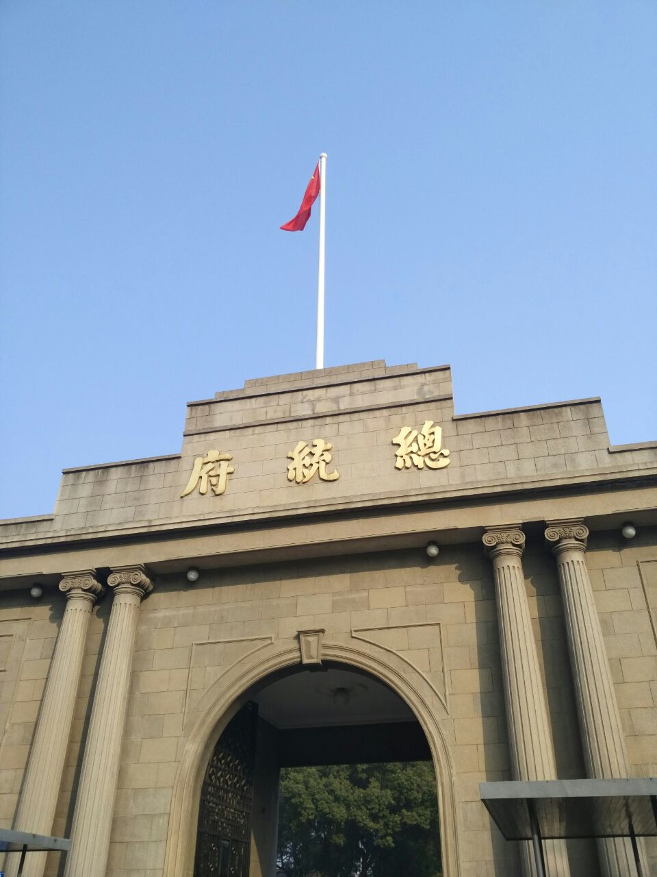 南京总统府旅游景点攻略图