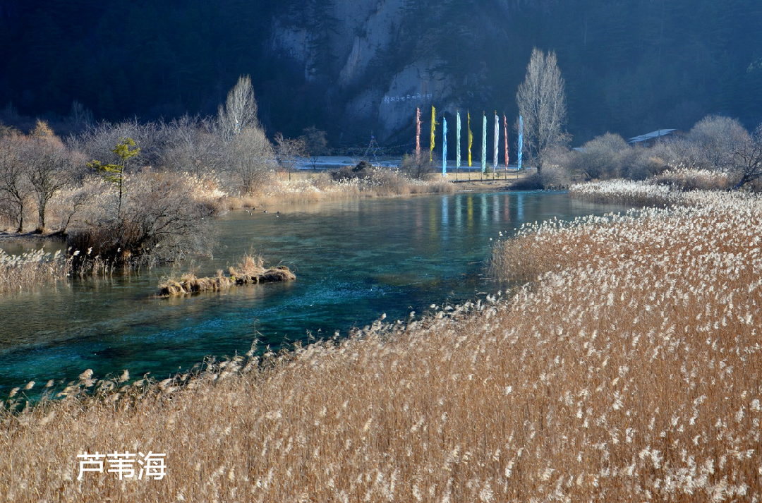 九寨沟风景区