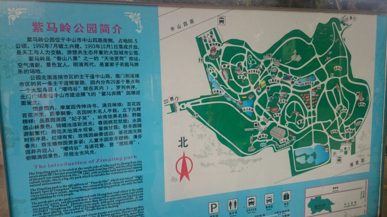 中山紫马岭公园好玩吗,中山紫马岭公园景点怎么样