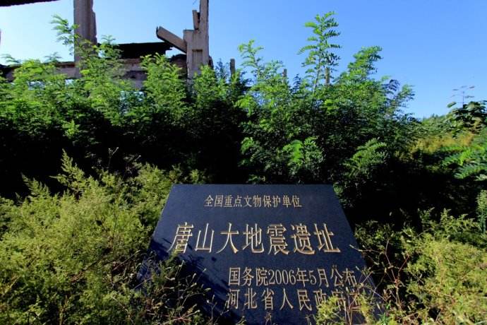 唐山地震遗址纪念公园