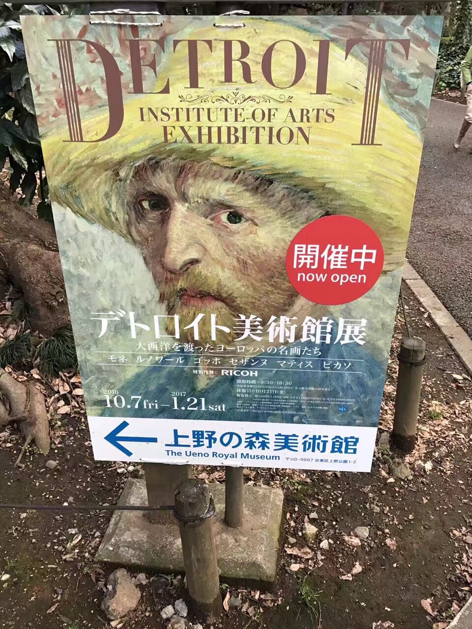 是由以常陆宫正仁亲王殿下为总裁的公益财团法人