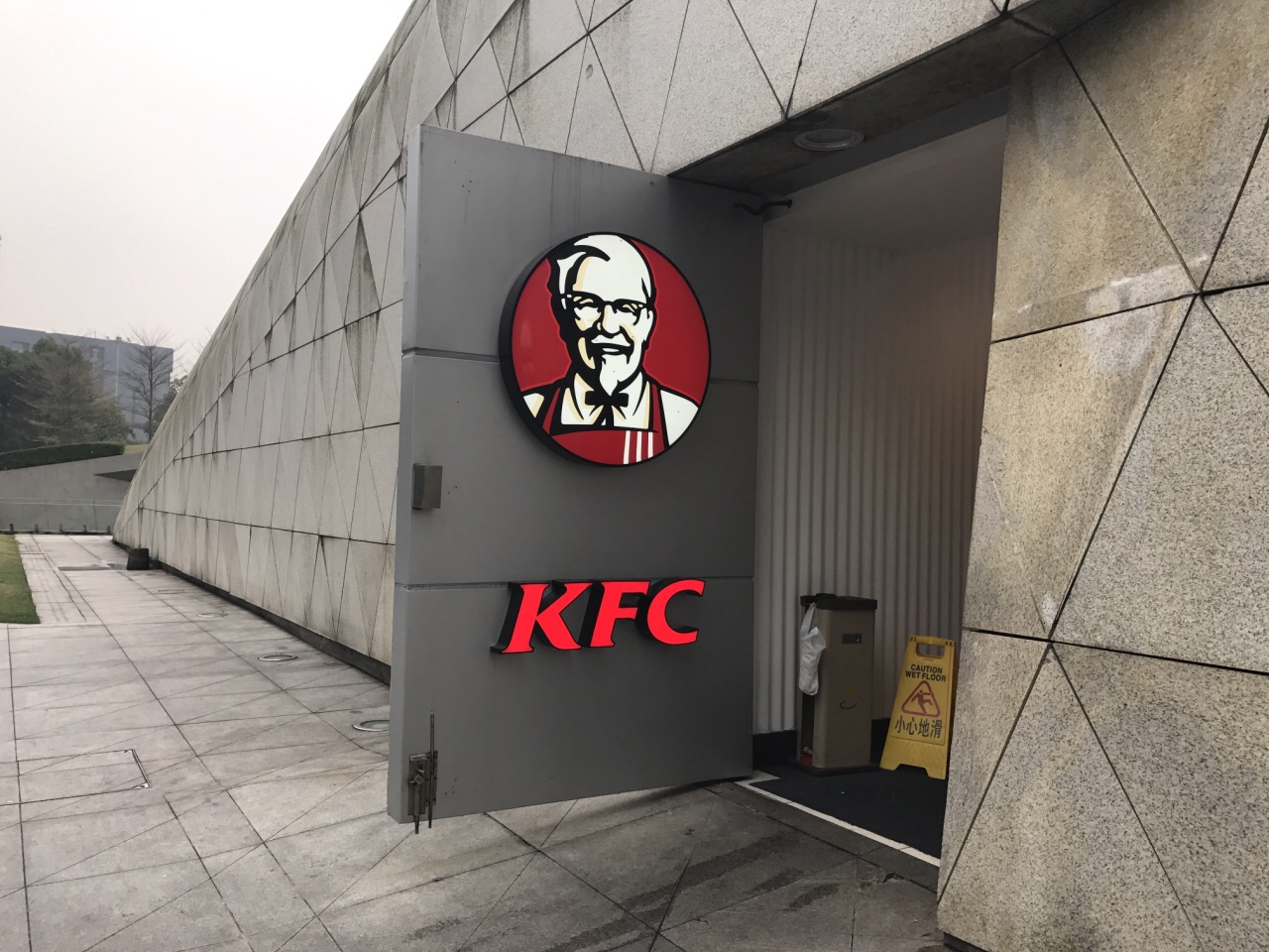 肯德基(大剧院店)