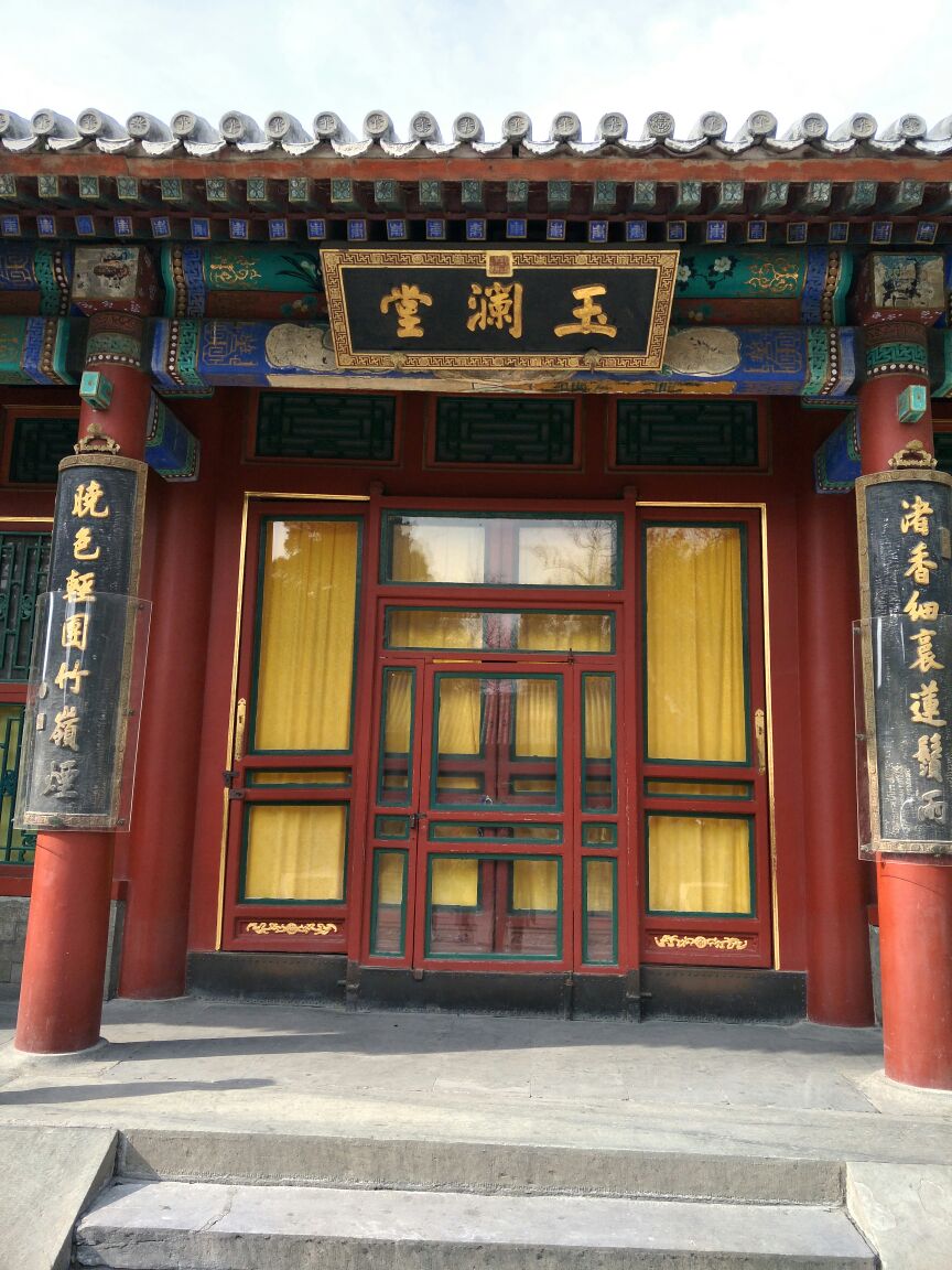 颐和园