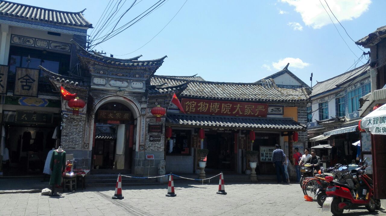 严家大院