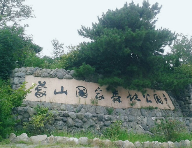 沂蒙山云蒙景区(蒙山国家森林公园)