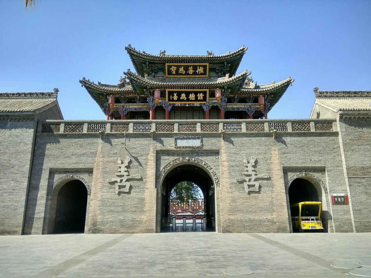 李家大院