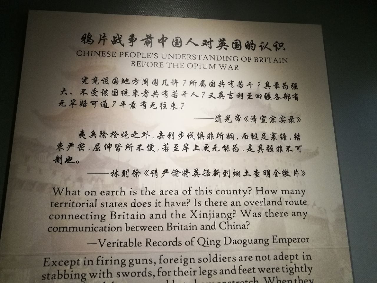 东莞虎门抗英纪念馆