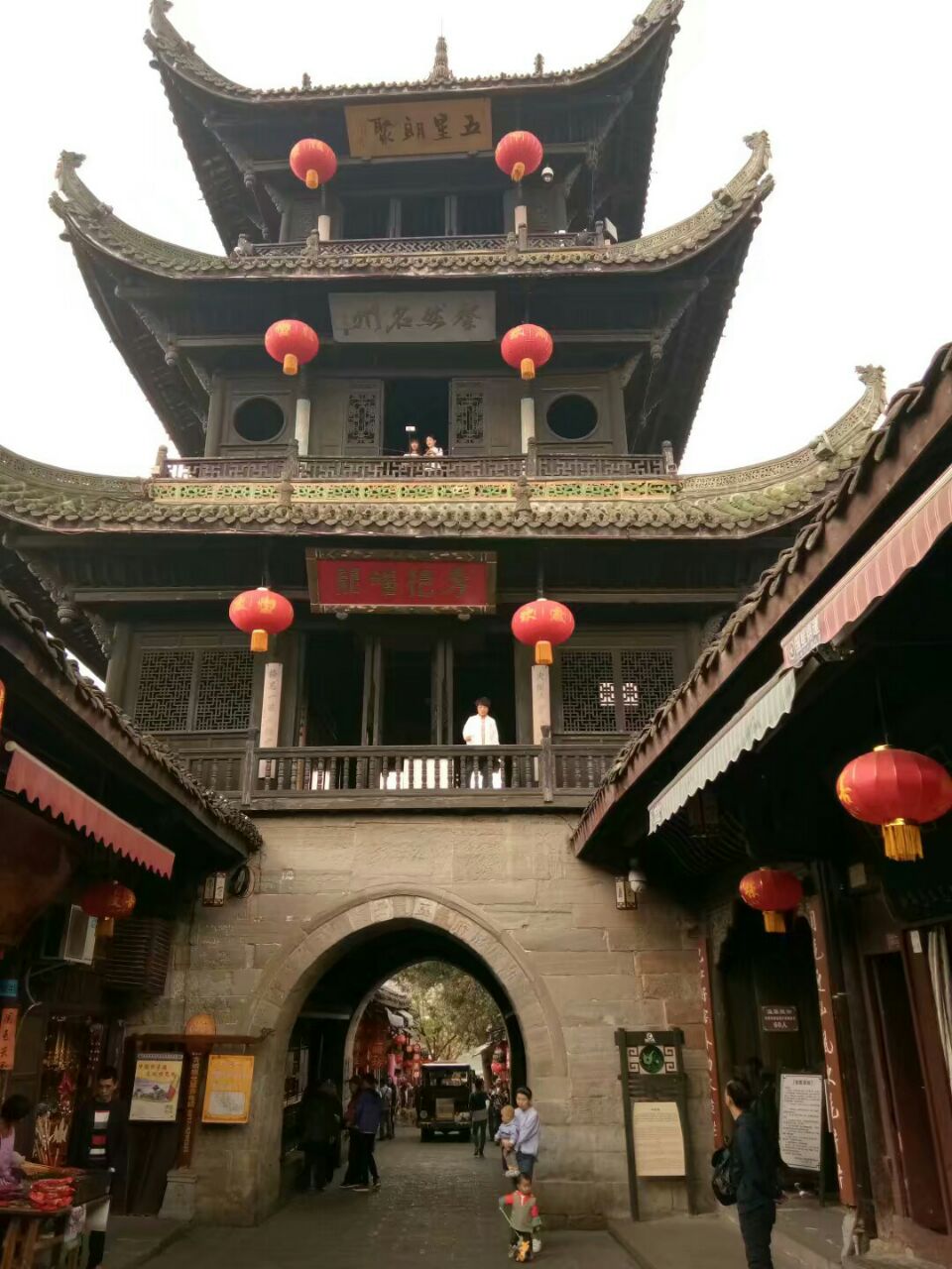 华光楼是位于四川省阆中市古城区的一座古楼建筑,为省级重点文物保护