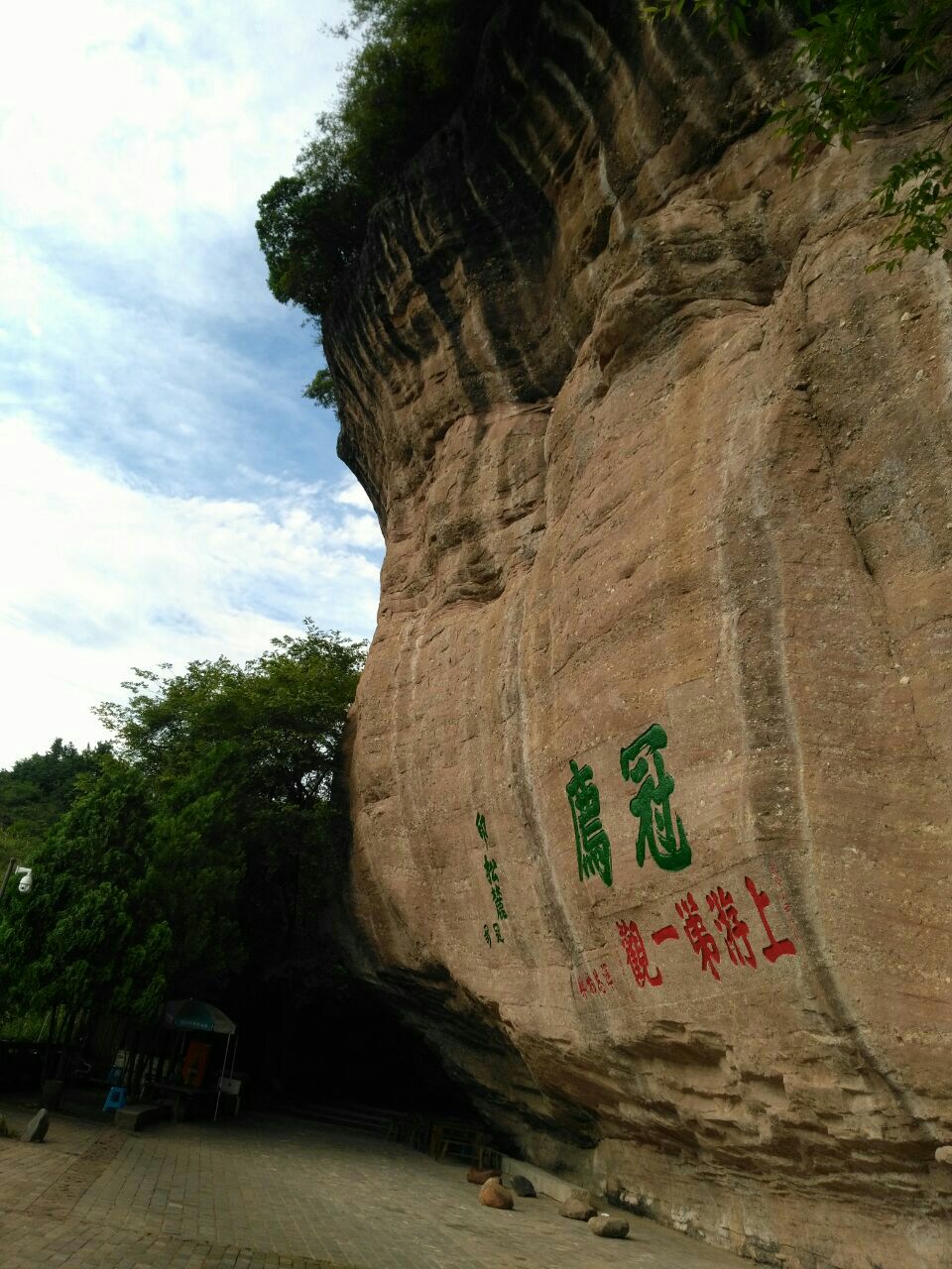 连城冠豸山