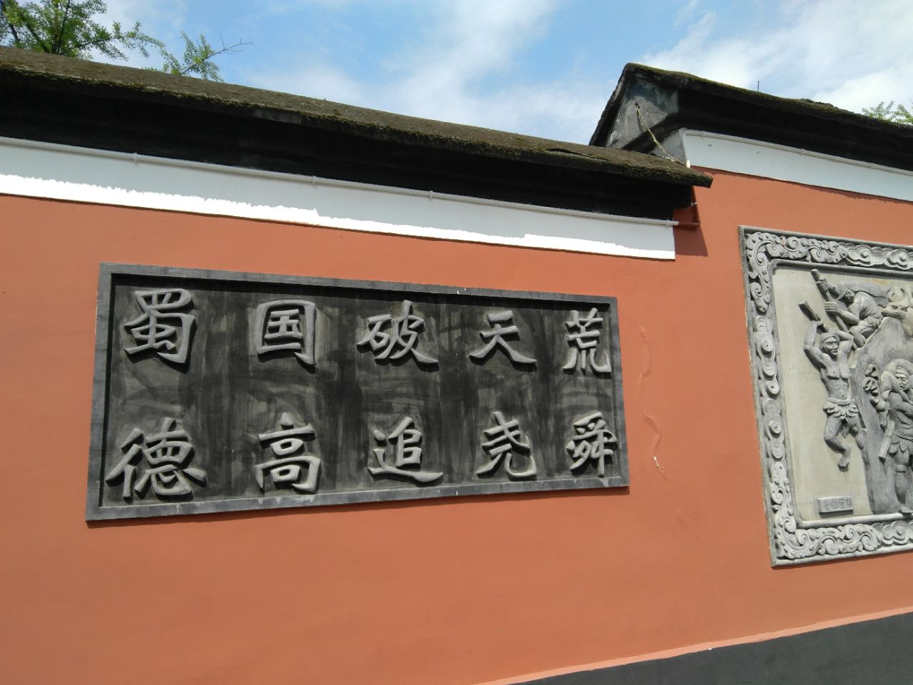 郫都区望丛祠好玩吗,郫都区望丛祠景点怎么样_点评