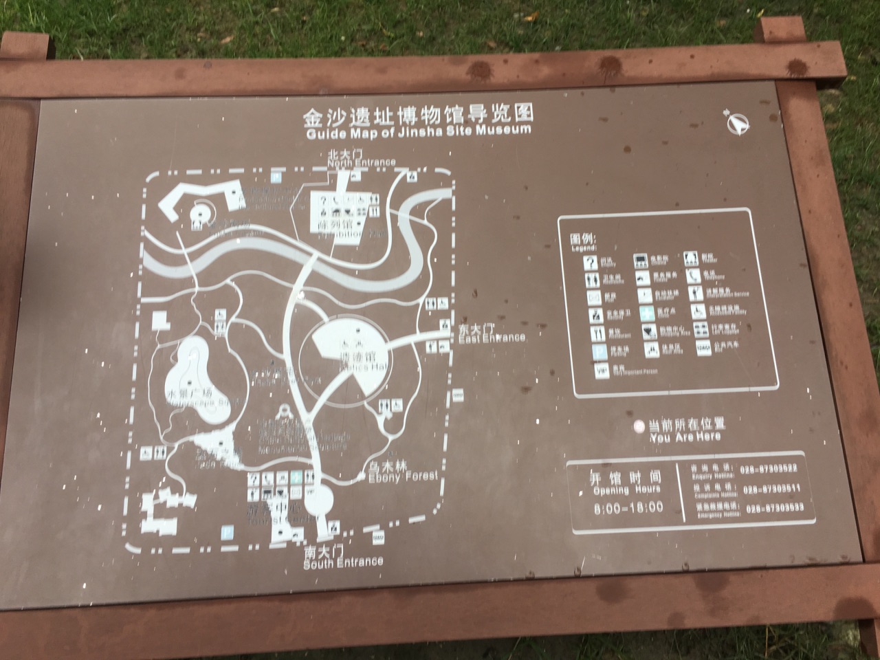 金沙遗址博物馆