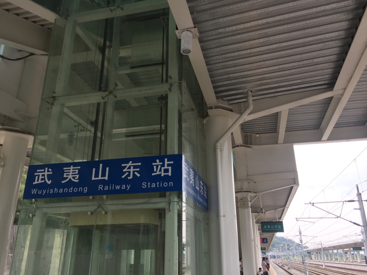 武夷山东站