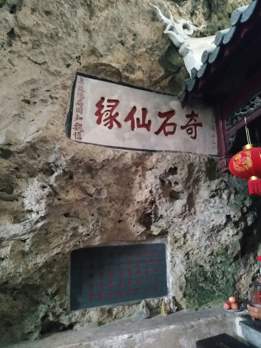 青龙洞 