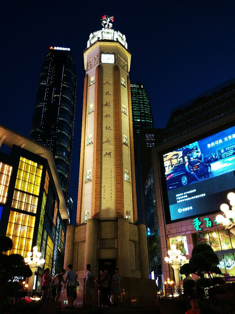 解放碑步行街