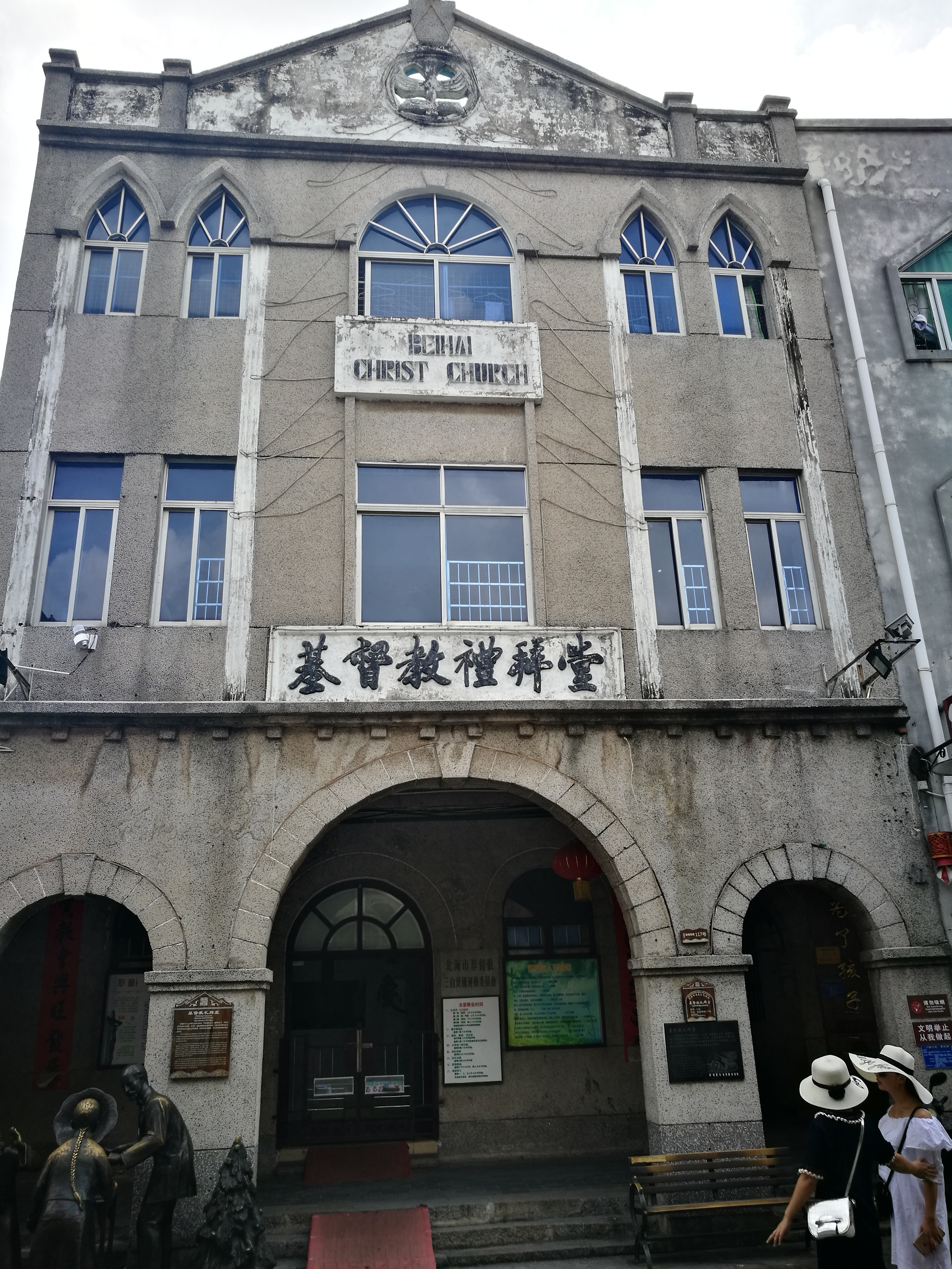 北海基督教礼拜堂好玩吗,北海基督教礼拜堂景点怎么样
