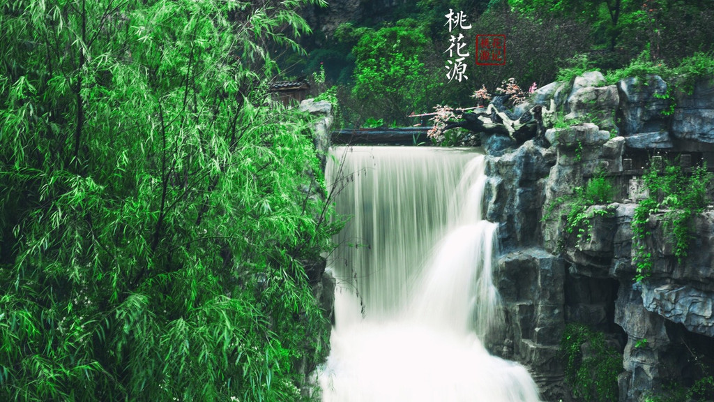 【重庆.酉阳】谁不暗恋桃花源