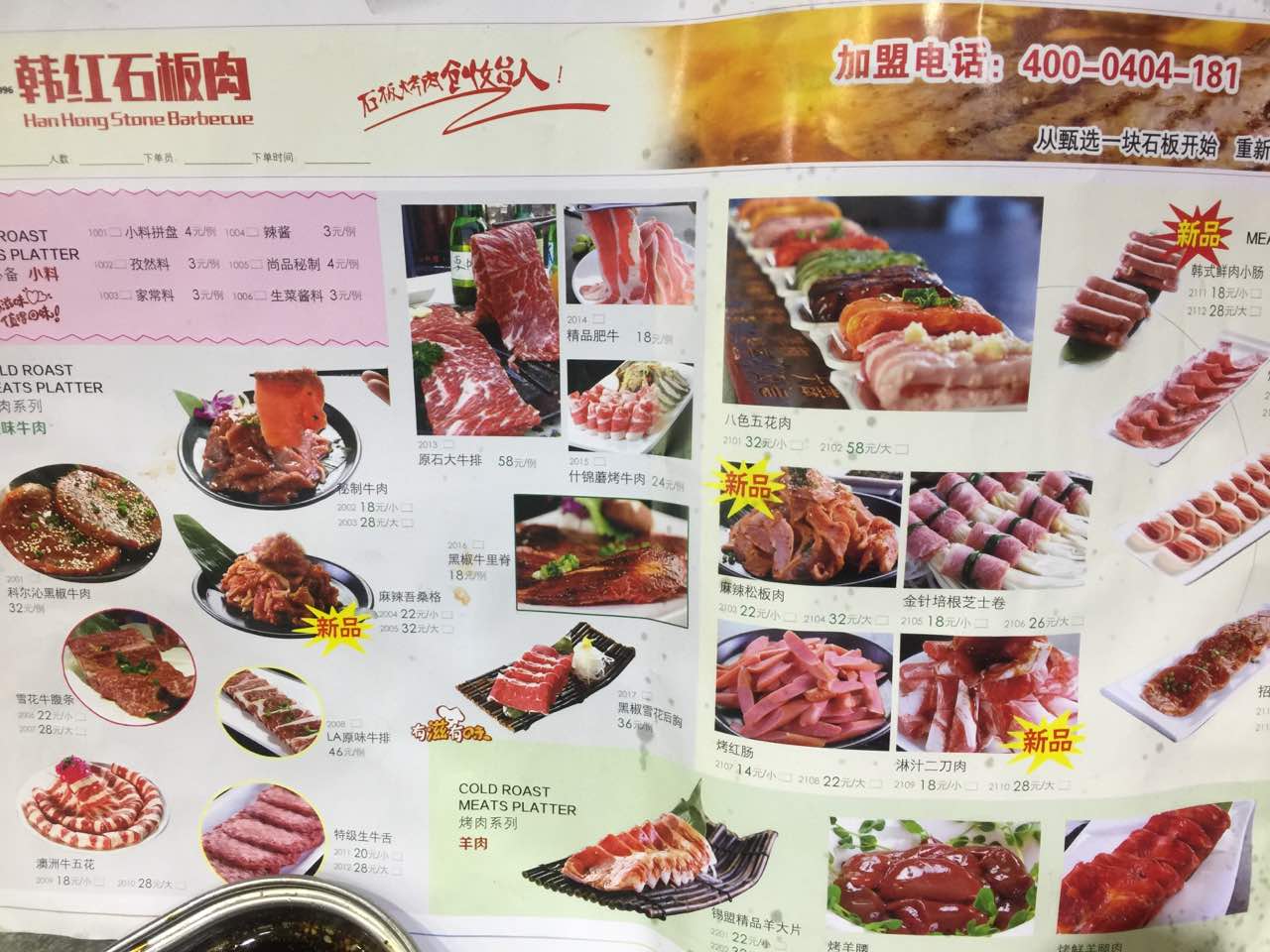 2019韩红石板肉(范西路店)美食餐厅,味道好 服务好 价钱公道.烤肉.