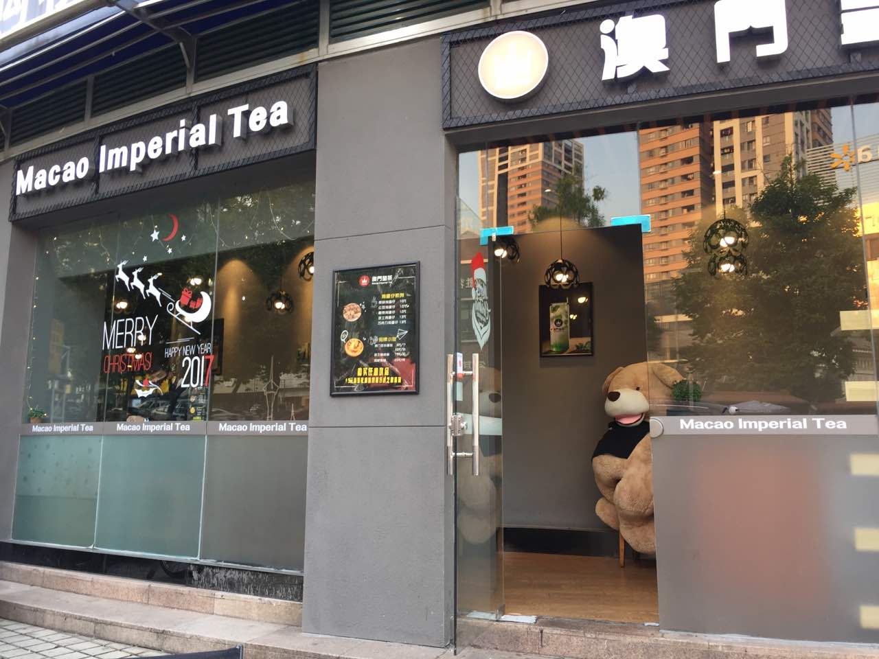 2022澳门皇茶(莞城西城楼店)美食餐厅,味道非常好,服务员态度一流.