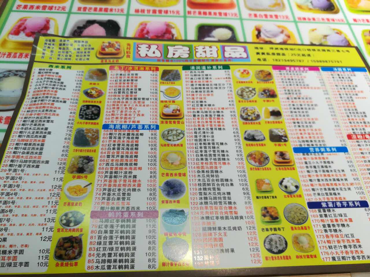 2021爽爽私房甜品屋美食餐厅,很地道,很接地气的糖水店,.