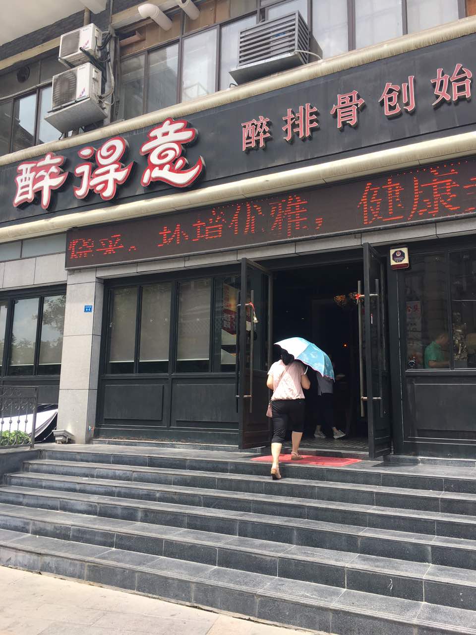 2022醉得意(牌楼店)美食餐厅,味道特别棒,大大的赞一