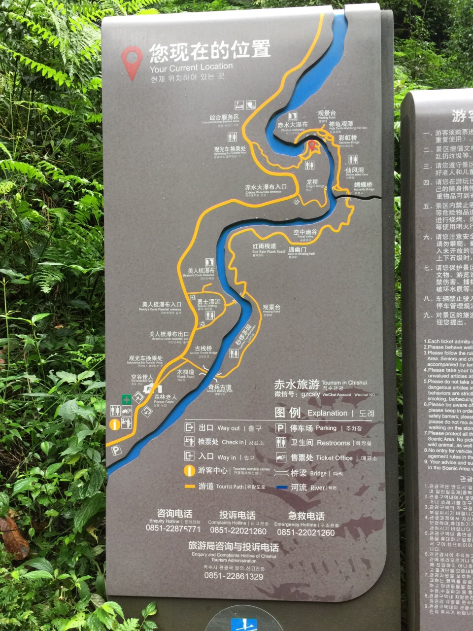 赤水丹霞旅游区·大瀑布