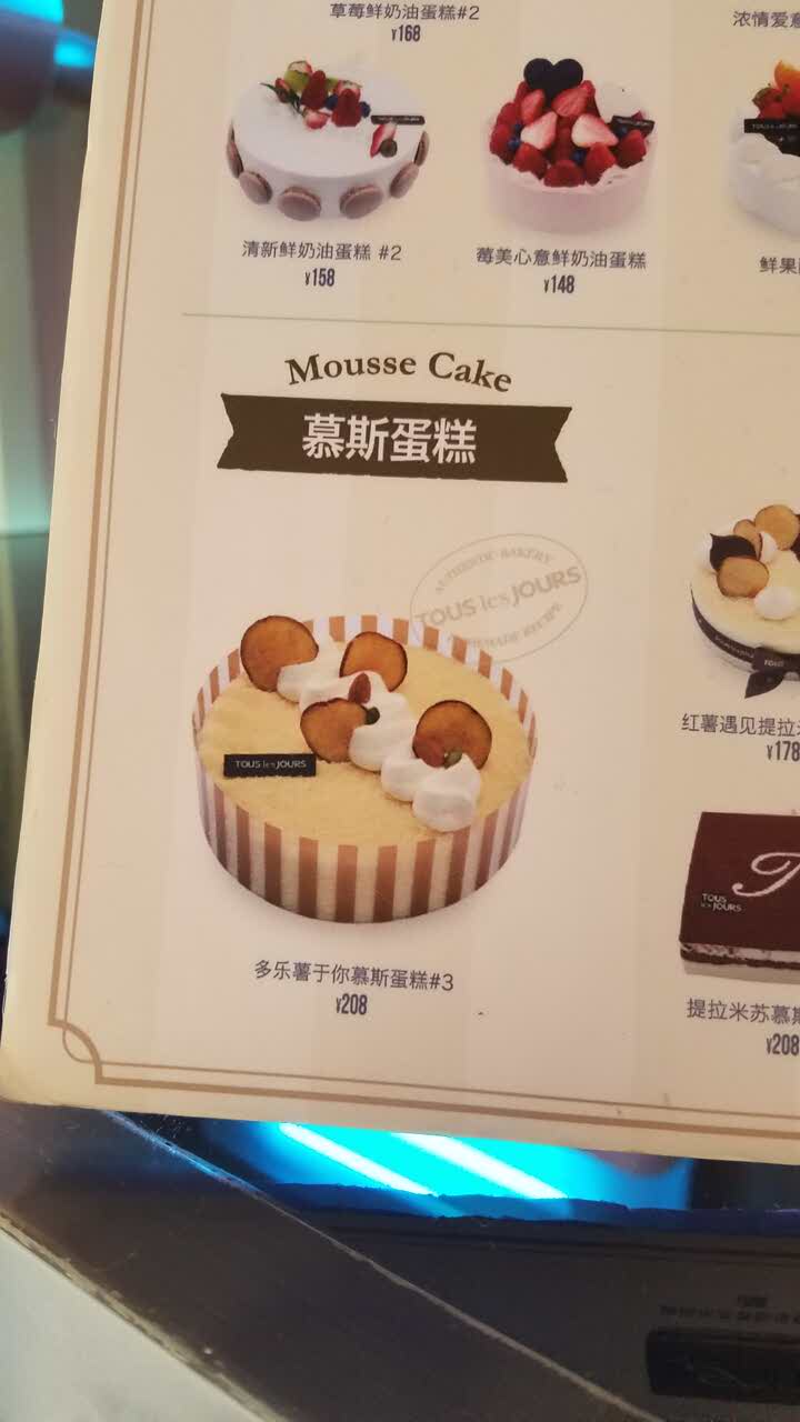 2022多乐之日tous les jours(国金店)美食餐厅,环境