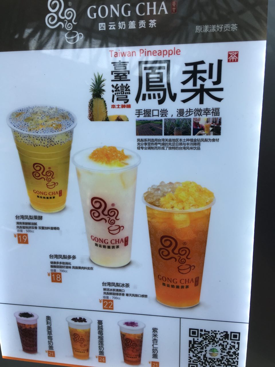 四云奶盖贡茶(购物公园店)