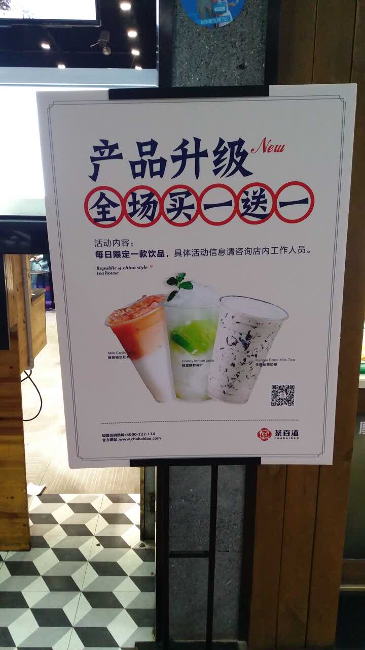 茶百道(金科双楠店)