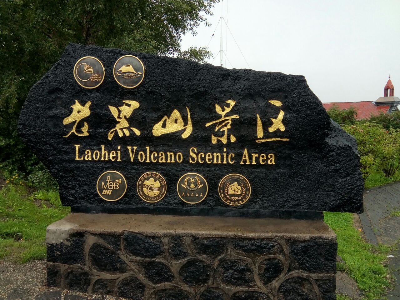 我想早上在嫩江包车出发,游览五大连池,晚上去北安市