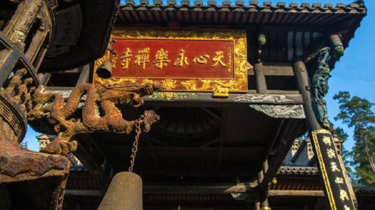 吉首天心庵游玩攻略-天心庵门票多少钱/价格表-团购票价预定优惠-景点