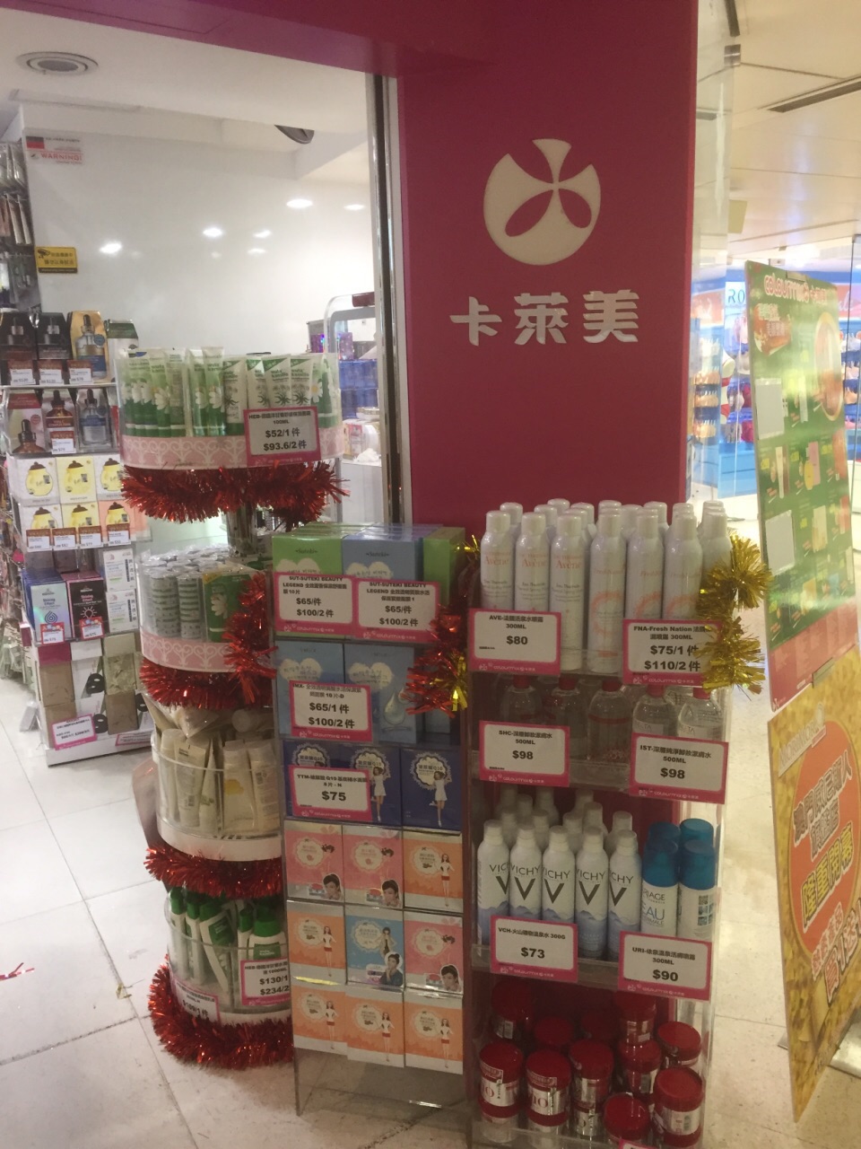 卡莱美(旺角创始中心)
