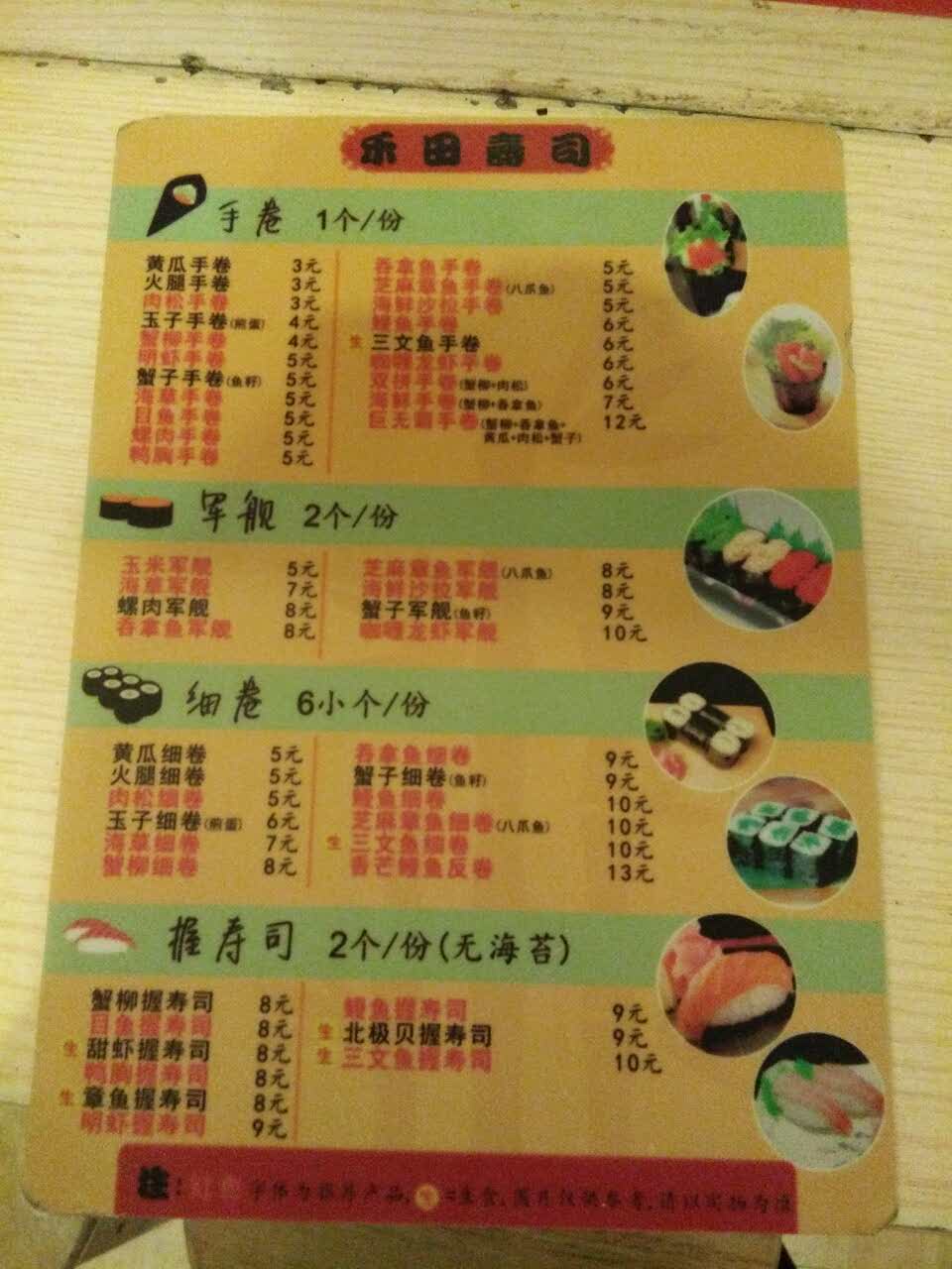 2022禾田寿司美食餐厅,材料新鲜,服务态度好,食物.